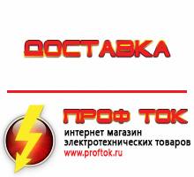 Магазин электротехнических товаров Проф Ток дизельные генераторы купить в Абинске