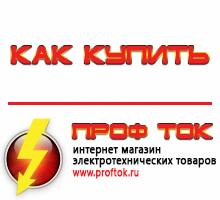 генераторы - Магазин электротехнических товаров Проф Ток в Абинске