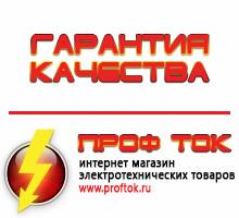 Магазин электротехнических товаров Проф Ток бензиновые генераторы в Абинске